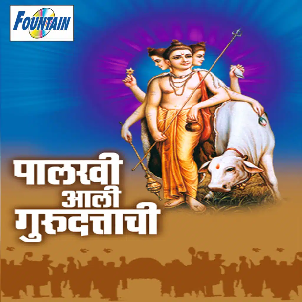 Palkhi Ali Gurudattachi