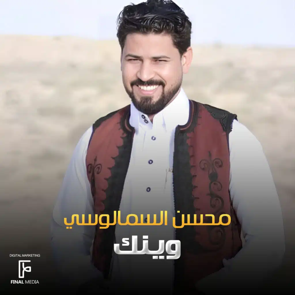 وينك