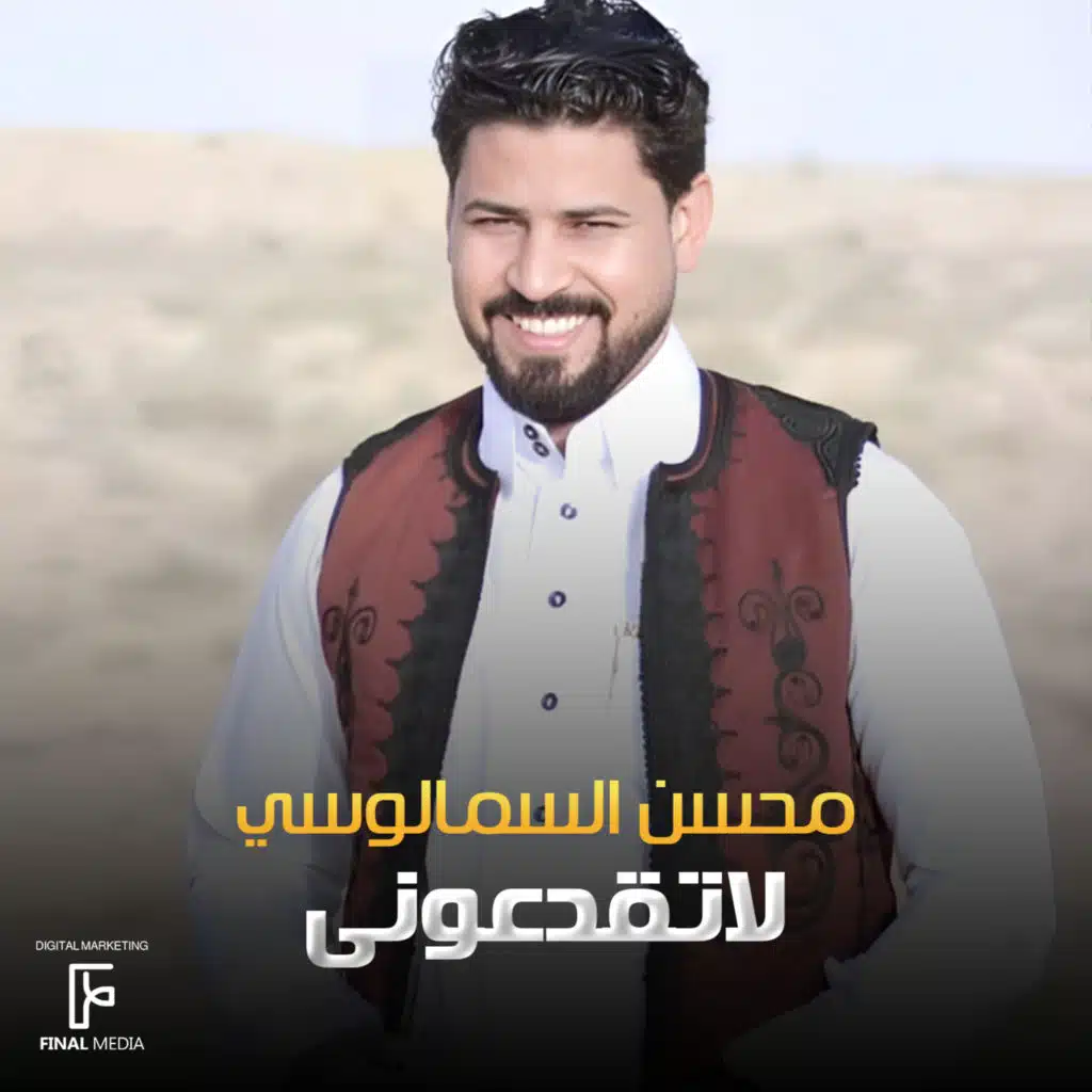 لاتقعدوني