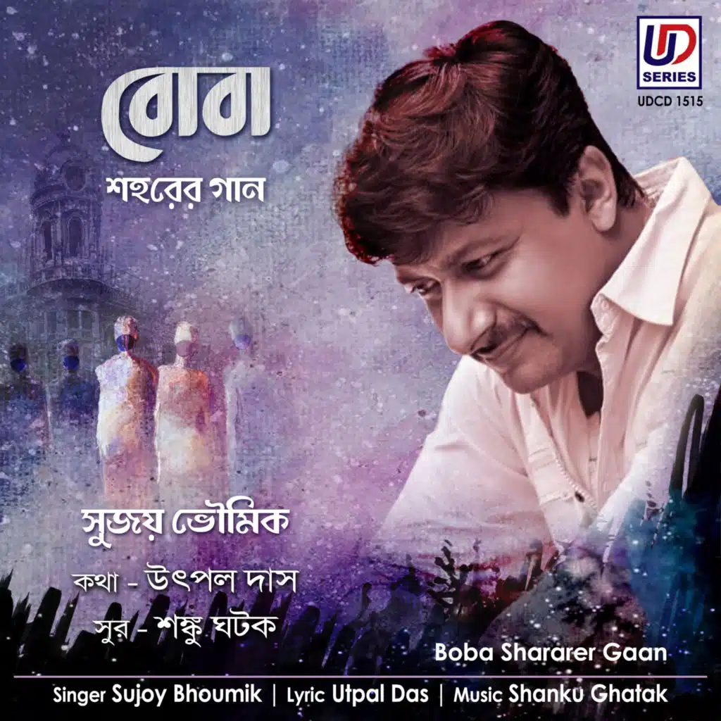 Sujoy Bhoumik