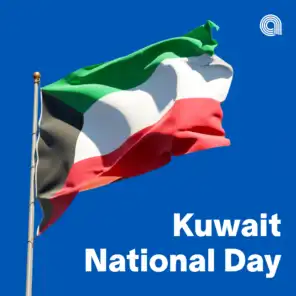 العيد الوطني الكويتي