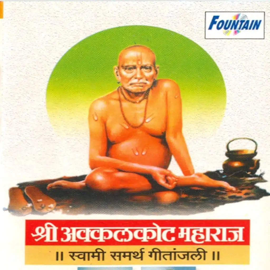 Shri Aakkalkot Maharaj