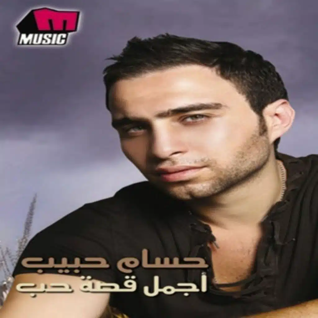 إحتارت معاك