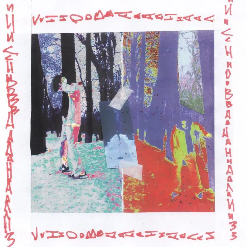 И снова, Анализ