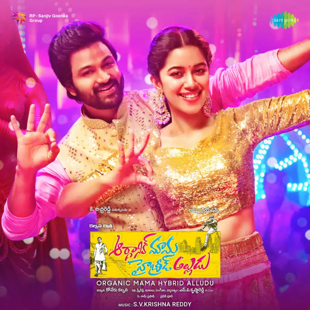 Organic Mama Hybrid Alludu (Original Motion Picture Soundtrack)