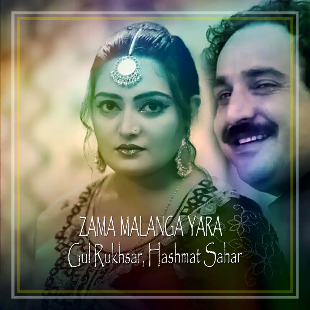 Gul Rukhsar & Hashmat Sahar