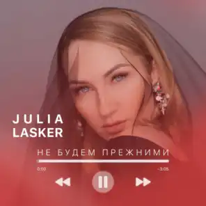 Julia Lasker