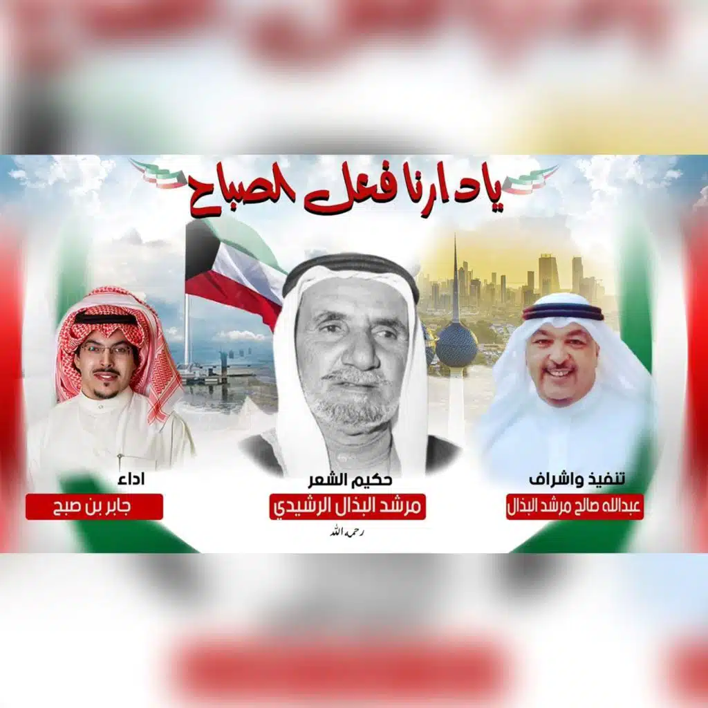 جابر بن صبح