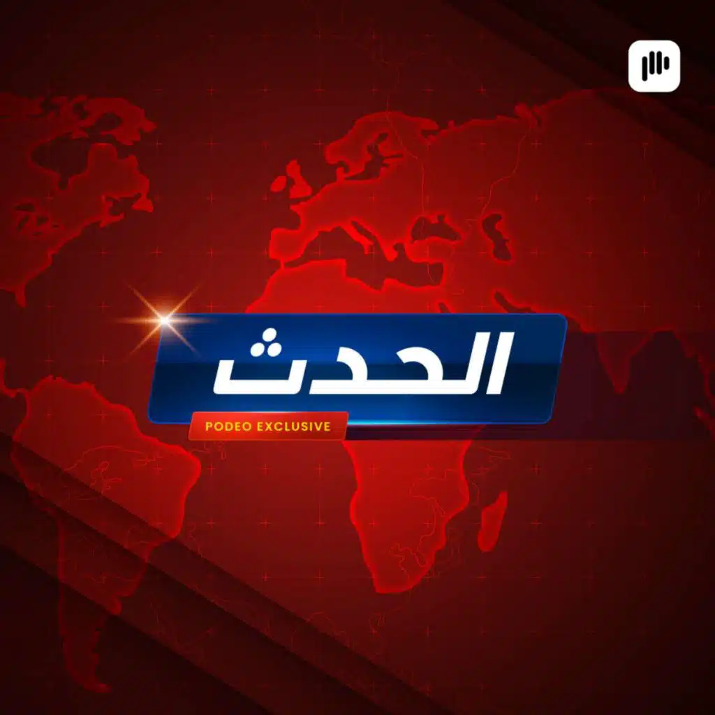 زلزال تركيا وسوريا ولبنان