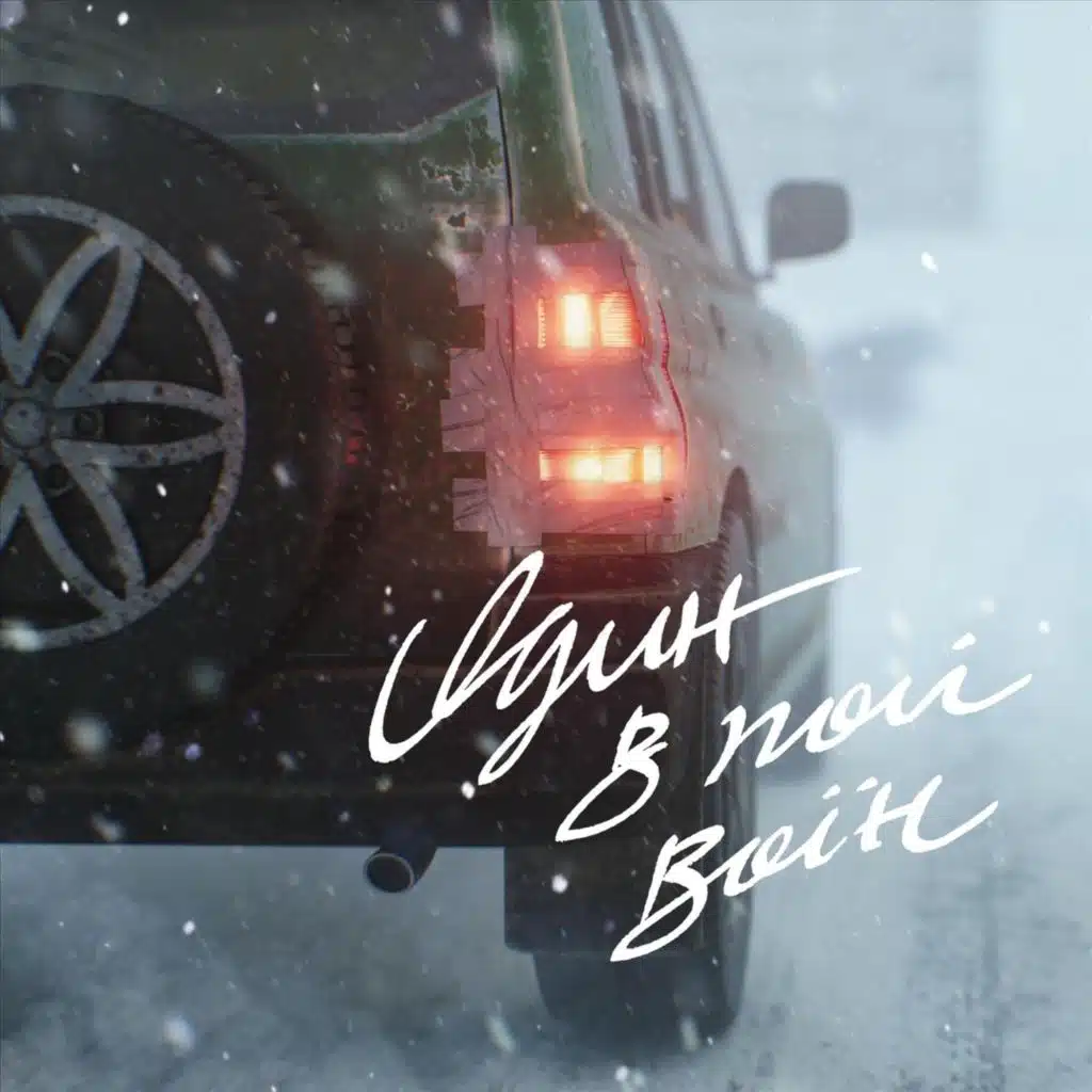 Один в каное