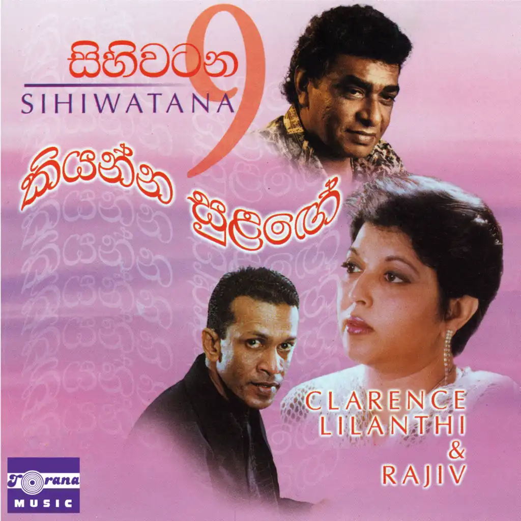 Colomba Nuwara (feat. Lilanthi Karunanayake)