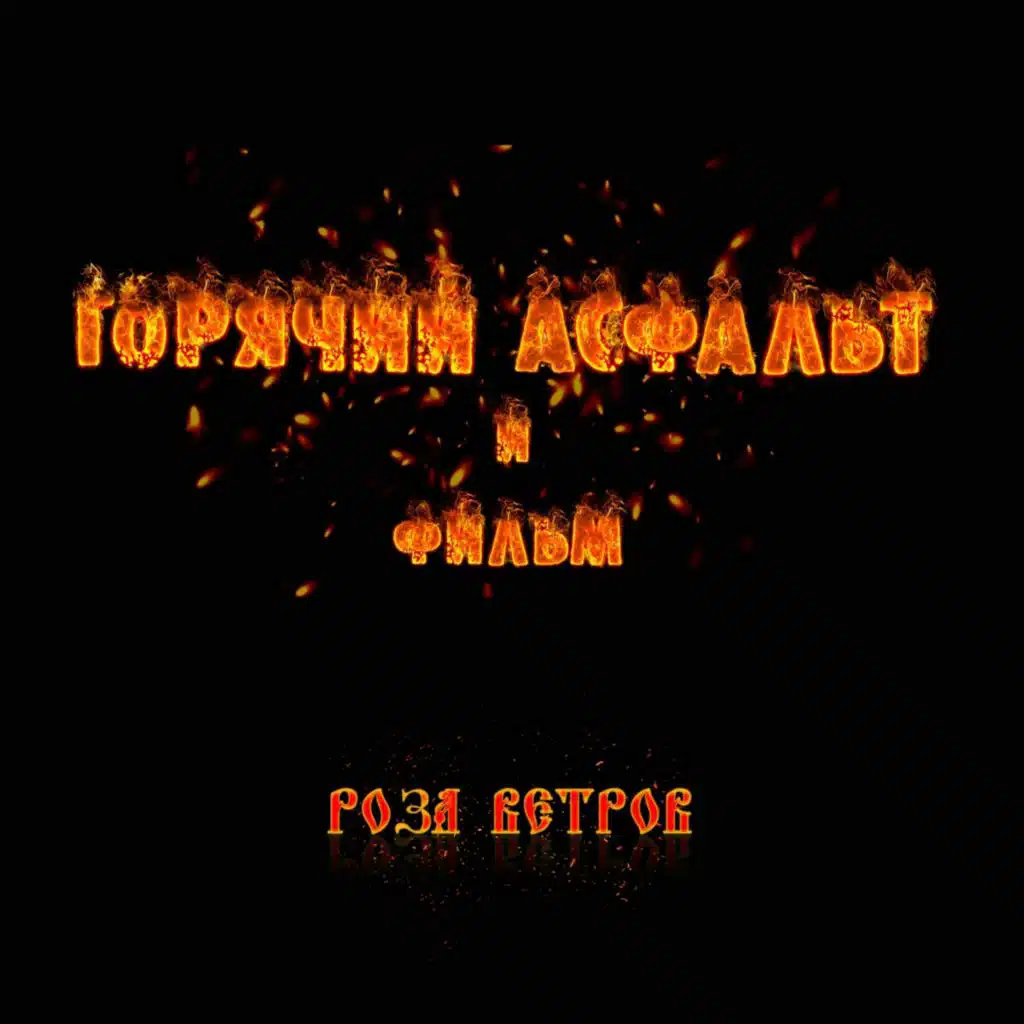 Роза ветров