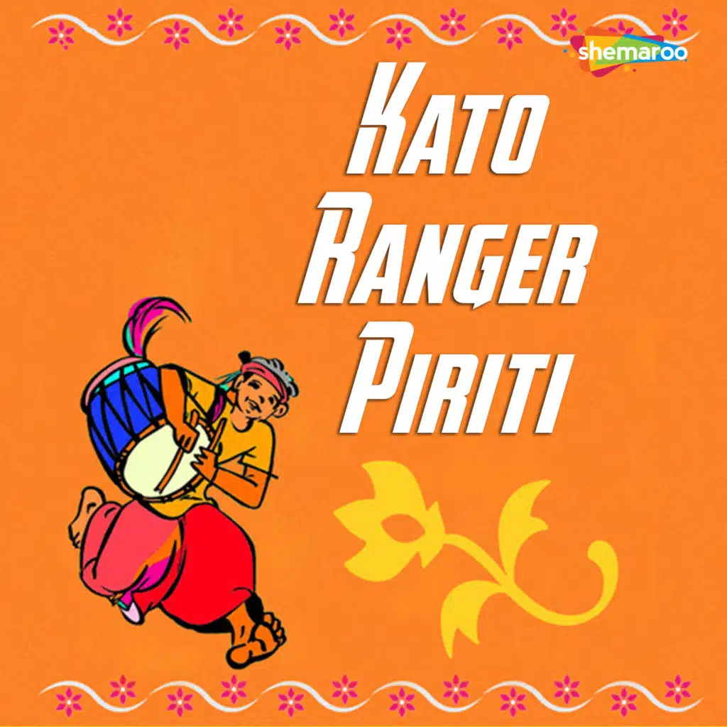 Kato Ranger Piriti