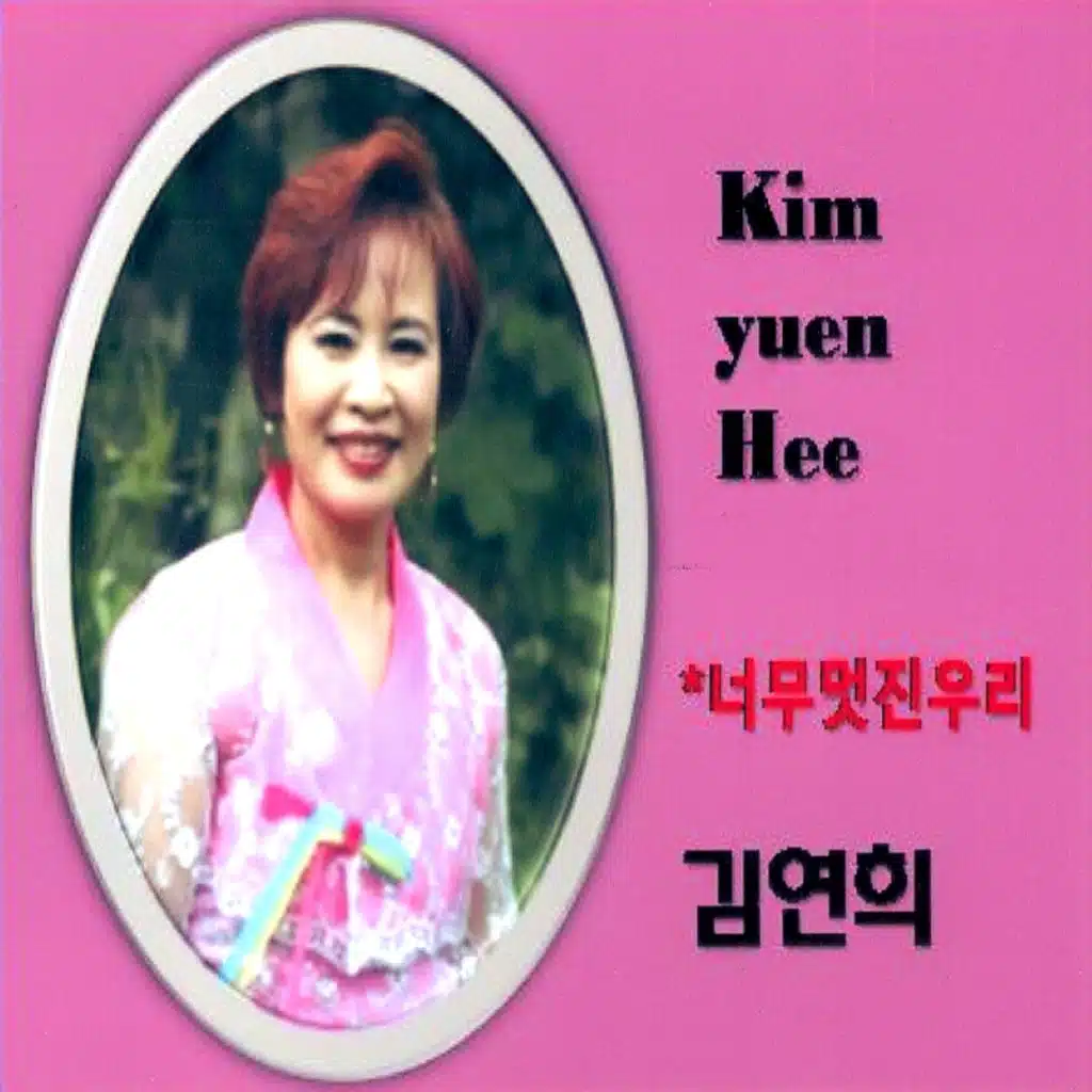 너무 멋진 우리