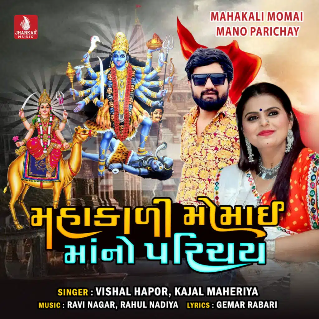 Kajal Maheriya, Vishal Hapor