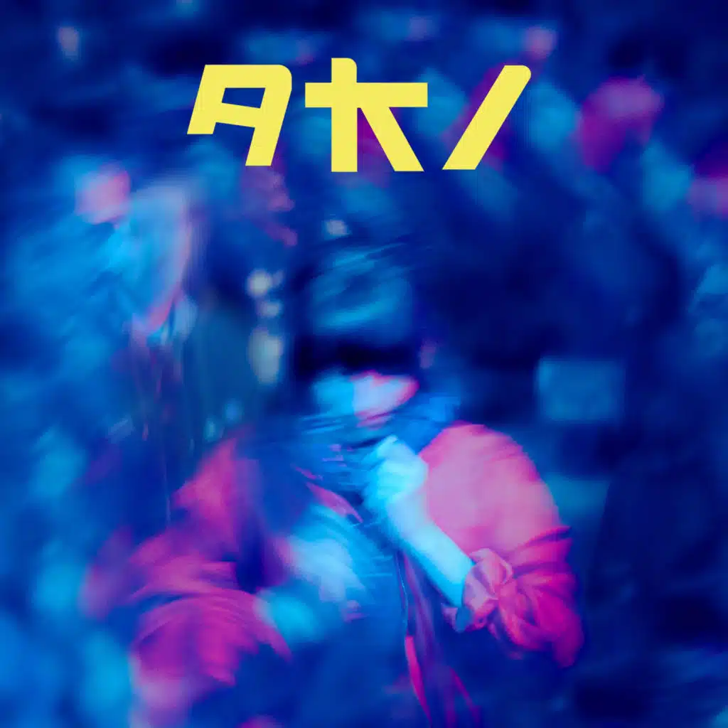 AKI (feat. Kit Downes, Phil Donkin & James Maddren)