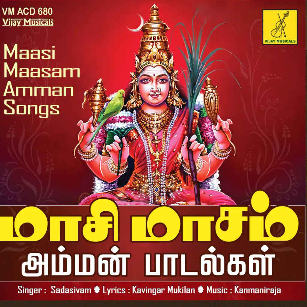 Maasi Maasam Amman