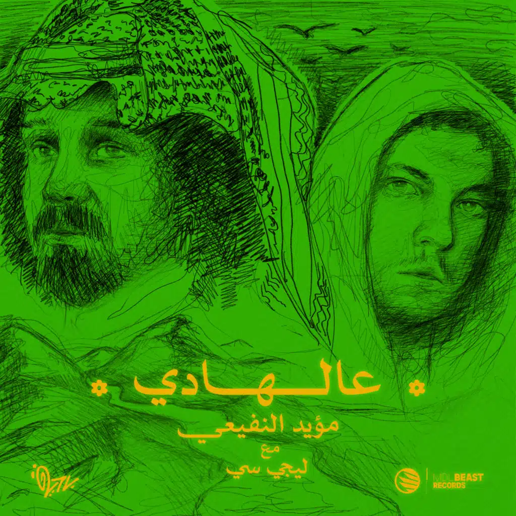 Ala El Hadi (feat. Lege-Cy)