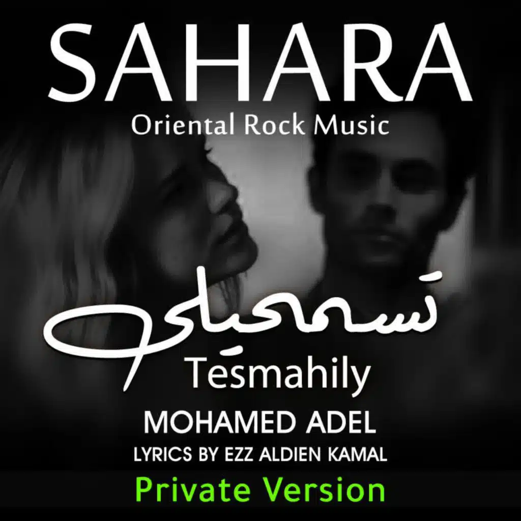 صحارى أو آر إم