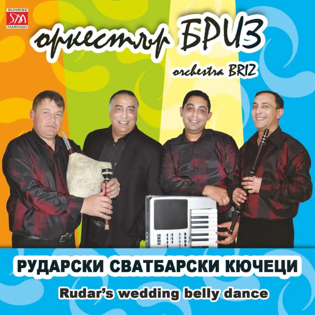 Рударски сватбарски кючеци