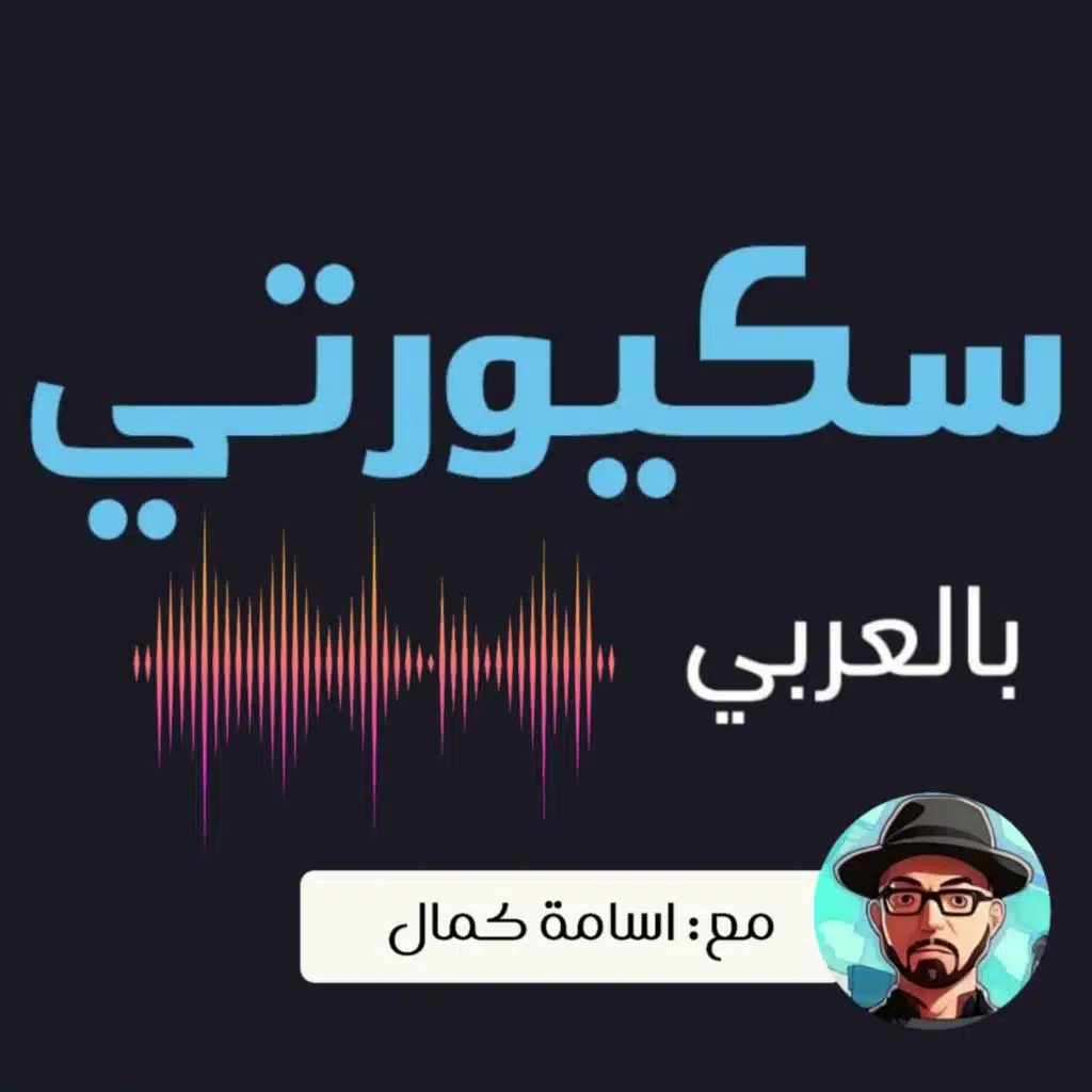 Bug Bounty - إبراهيم حجازي