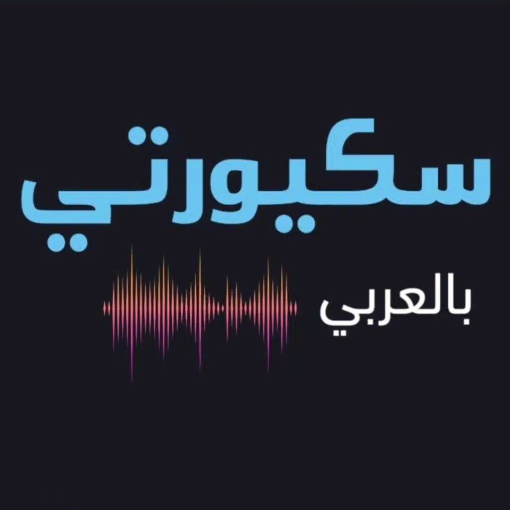 SOC - مع حسن مراد