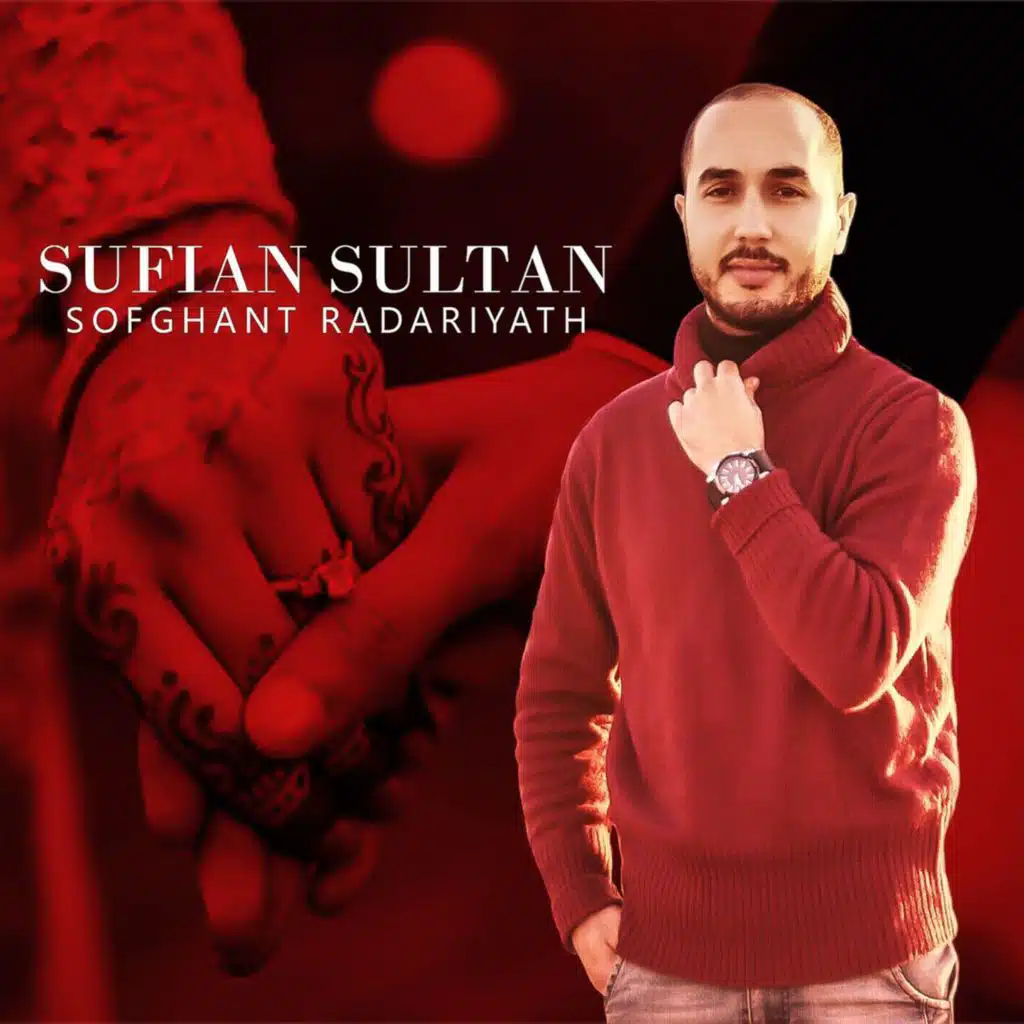 سفيان سلطان