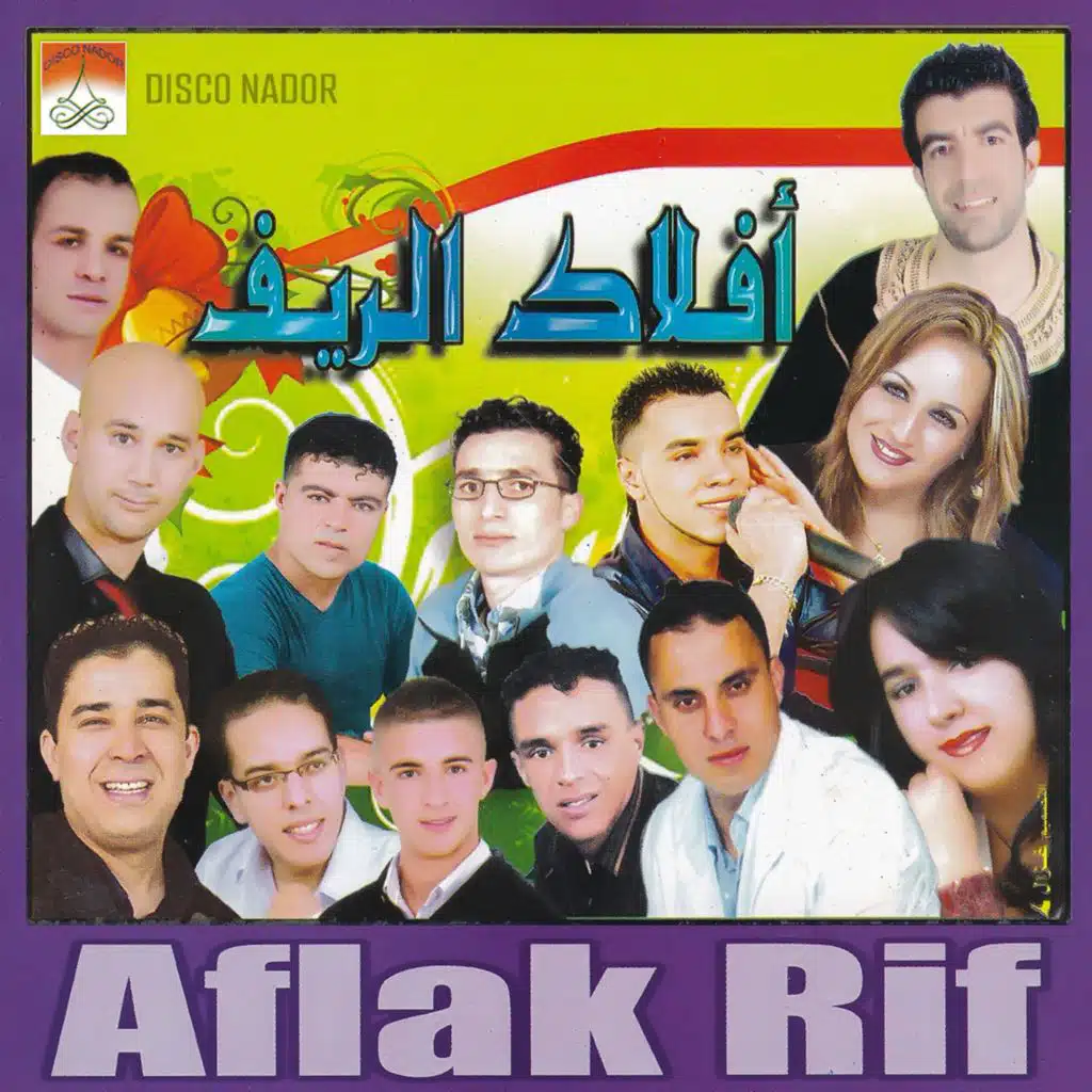 Aflak Rif
