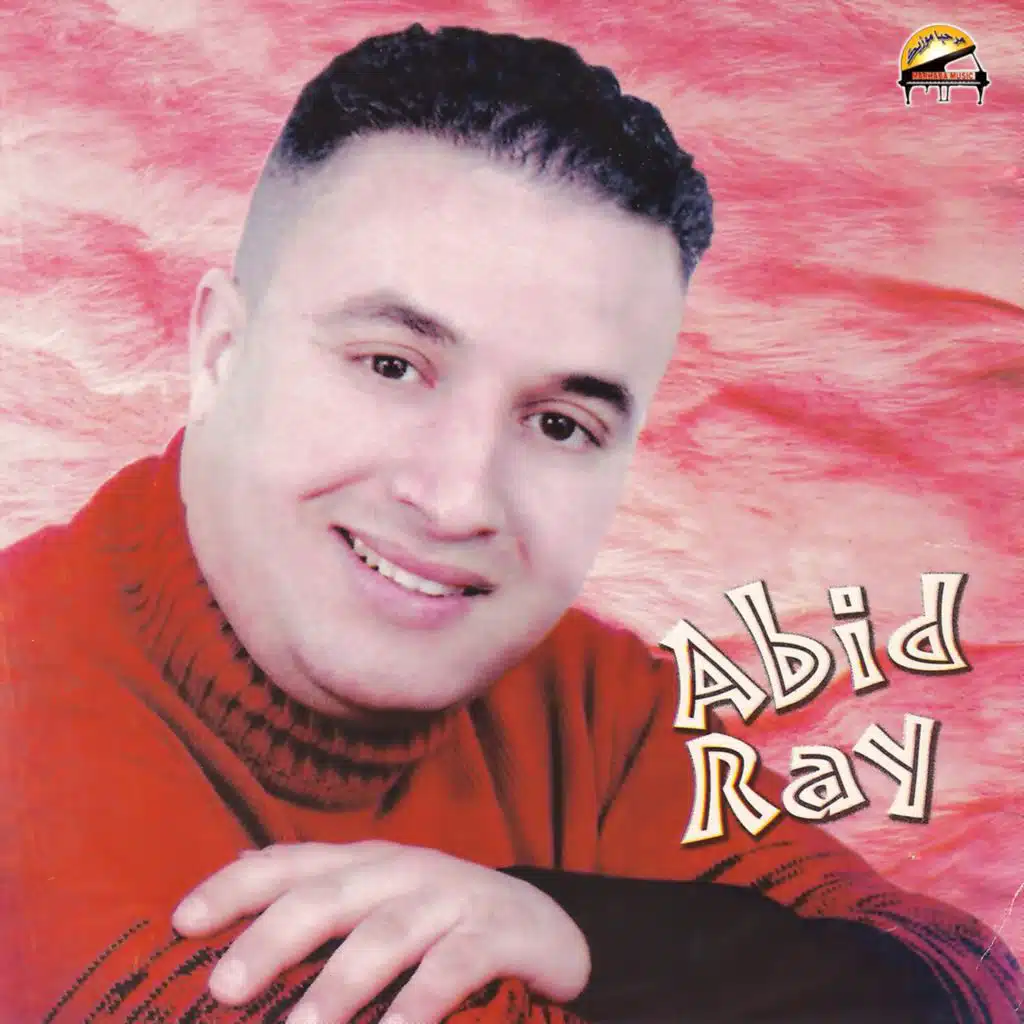 Rouh Smah