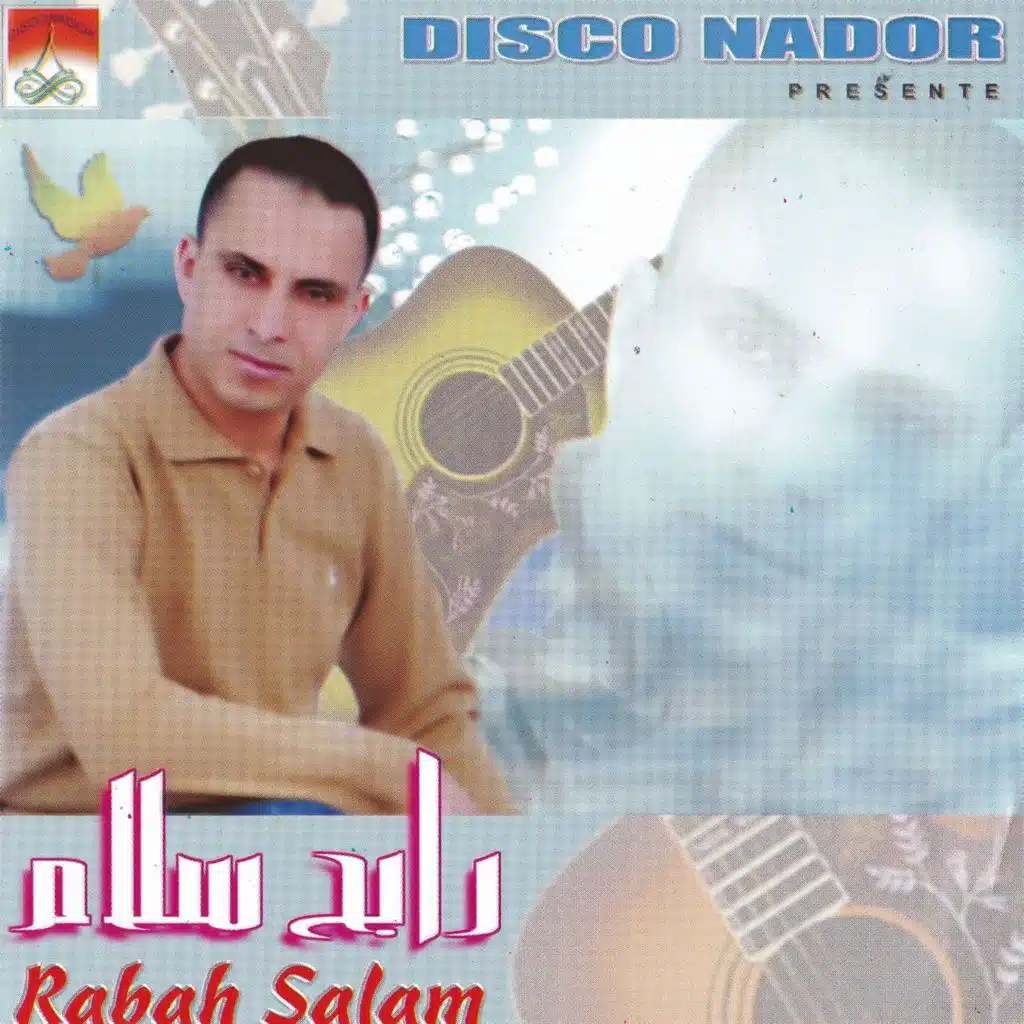 Siwar Kidi