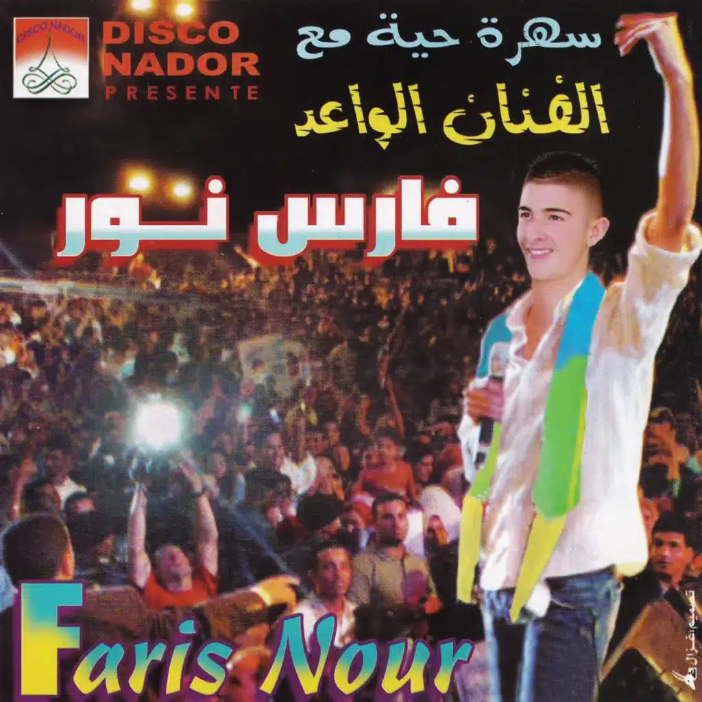 Ajbaghas Tajbayi (Live)