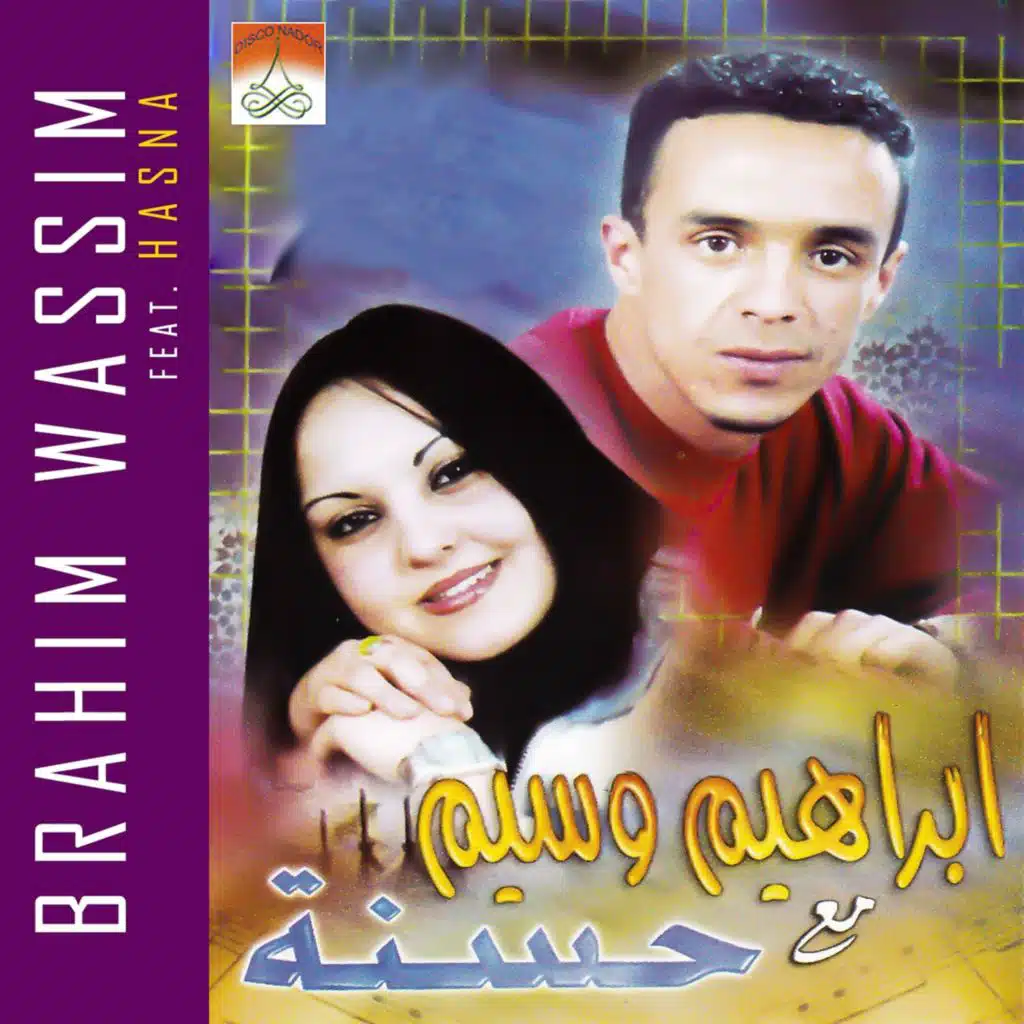 Hakima (feat. Hasna)