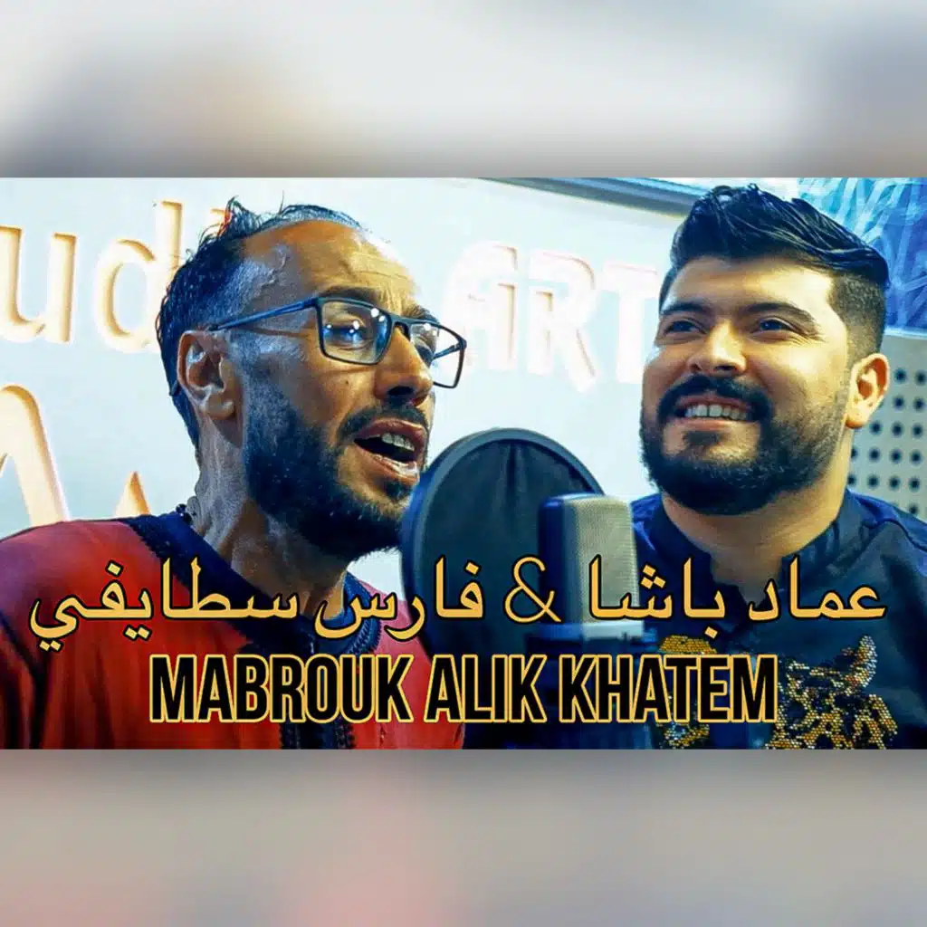 مبروك عليك الخاتم