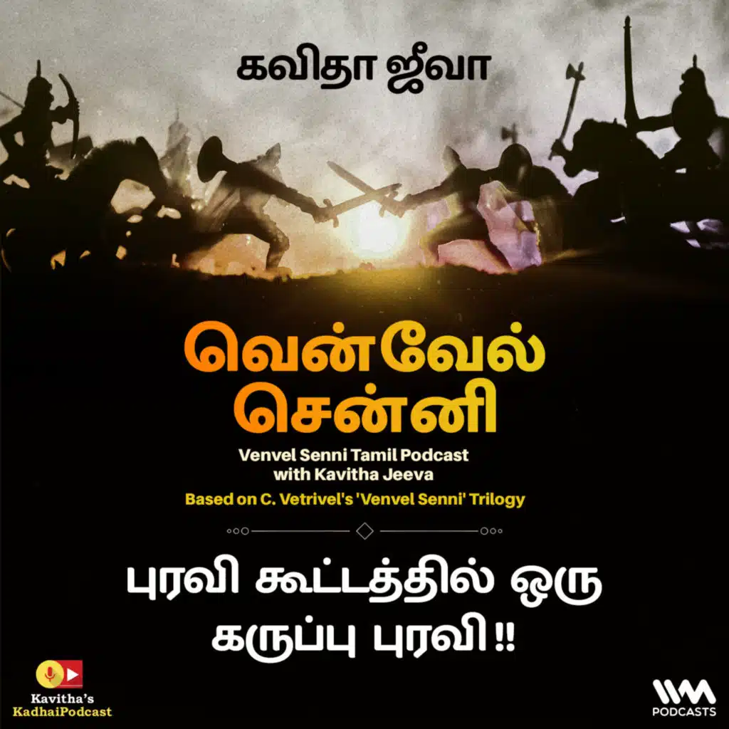 163. புரவி கூட்டத்தில் ஒரு கருப்பு புரவி !!