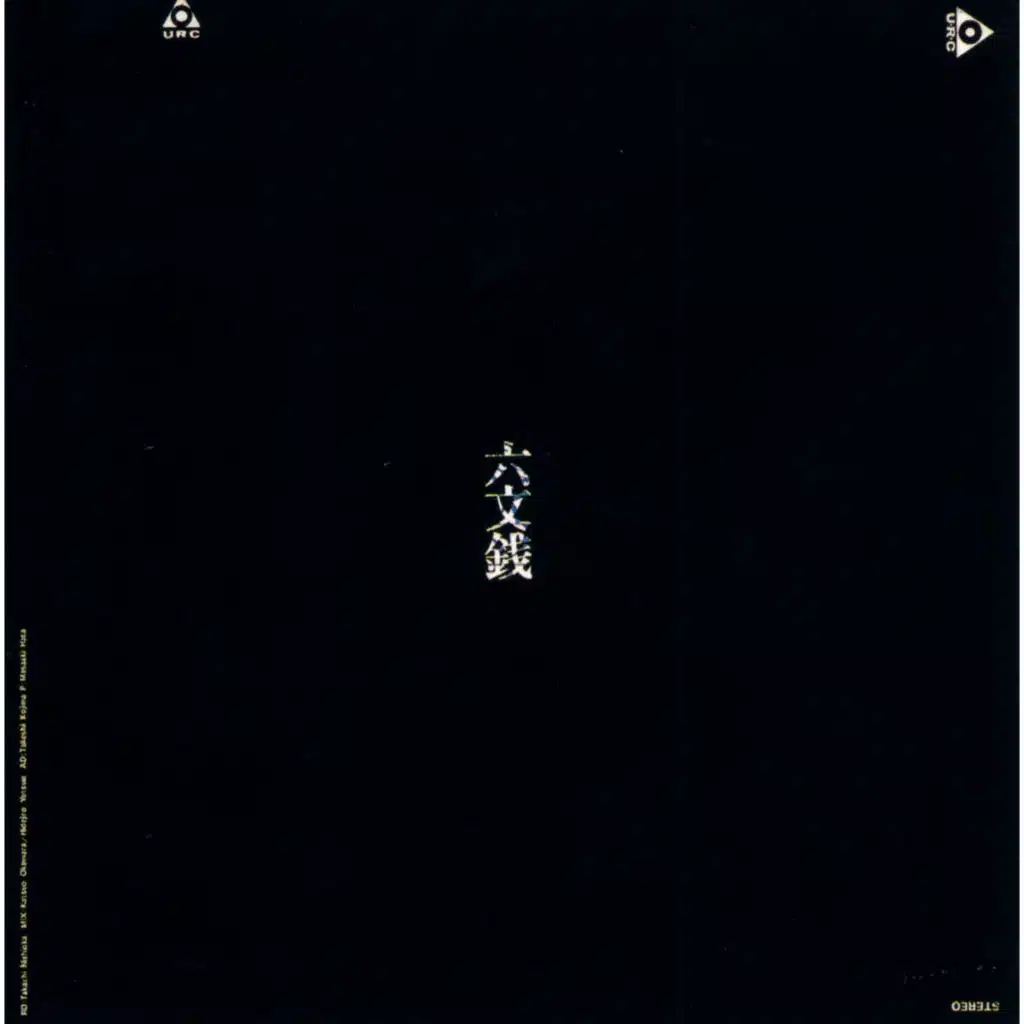 Rokumonsen/Goro Nakagawa