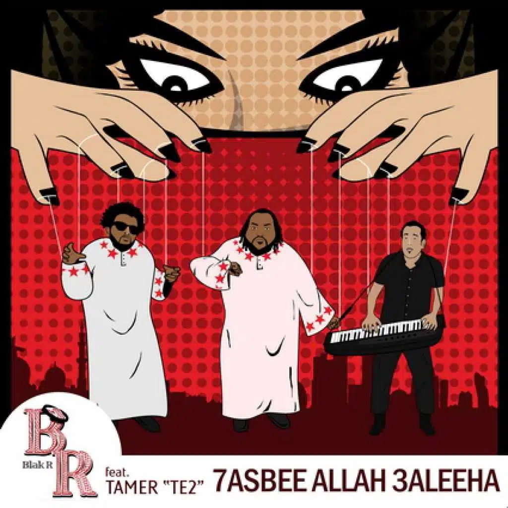 حسبي الله عليها