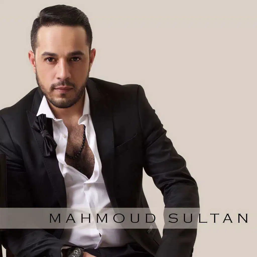 الله على حبّك