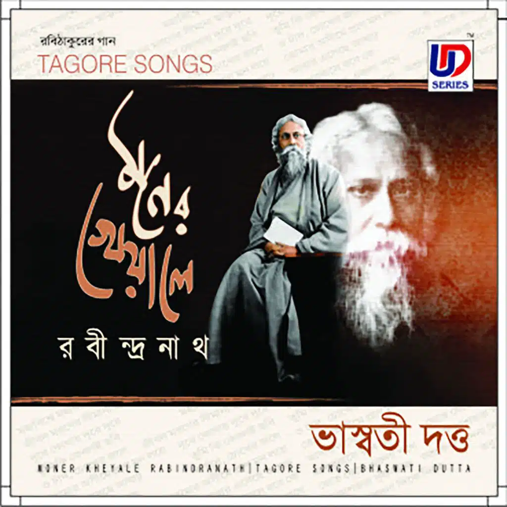 Moner Kheyale Rabindranath