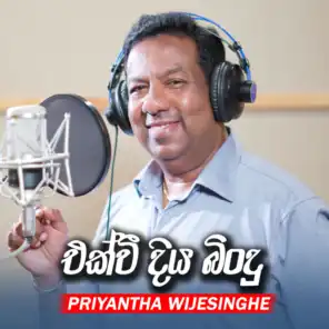 Priyantha Wijesinghe