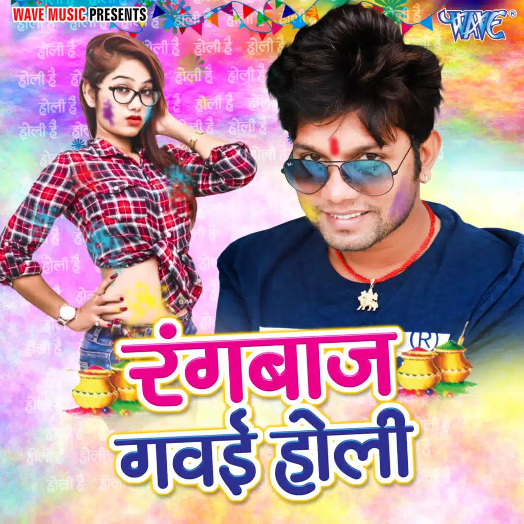 Rangbaaz Gawai Holi