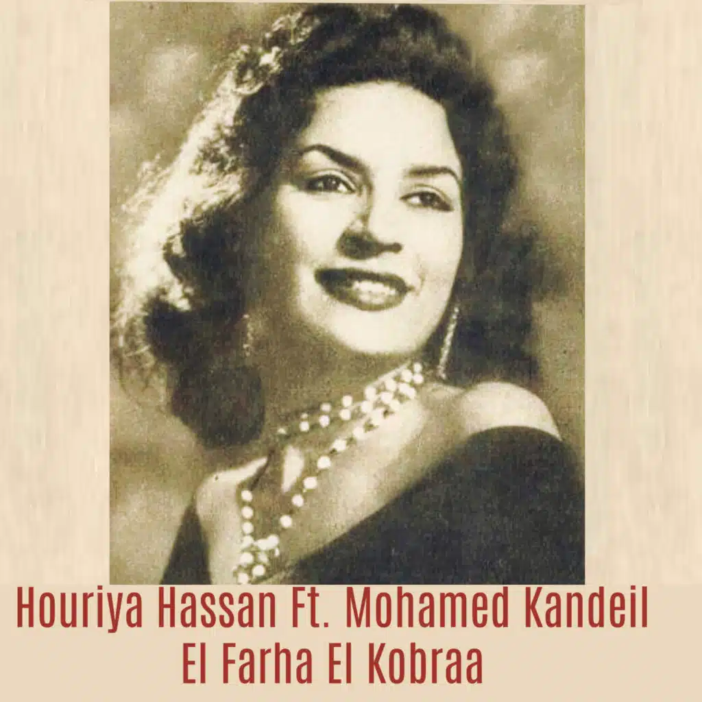 El Farha El Kobraa (feat. Mohamed Kandeil)