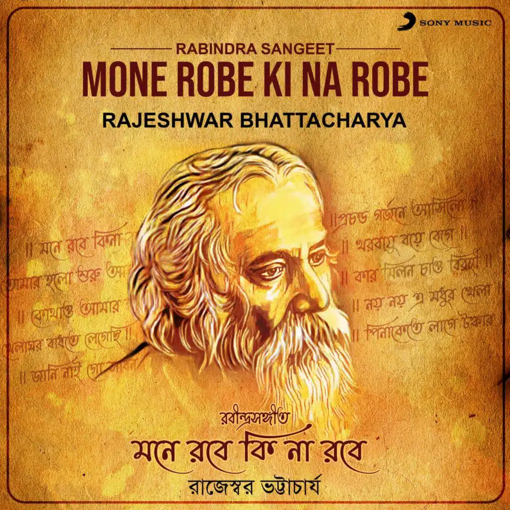 Rajeshwar Bhattacharya
