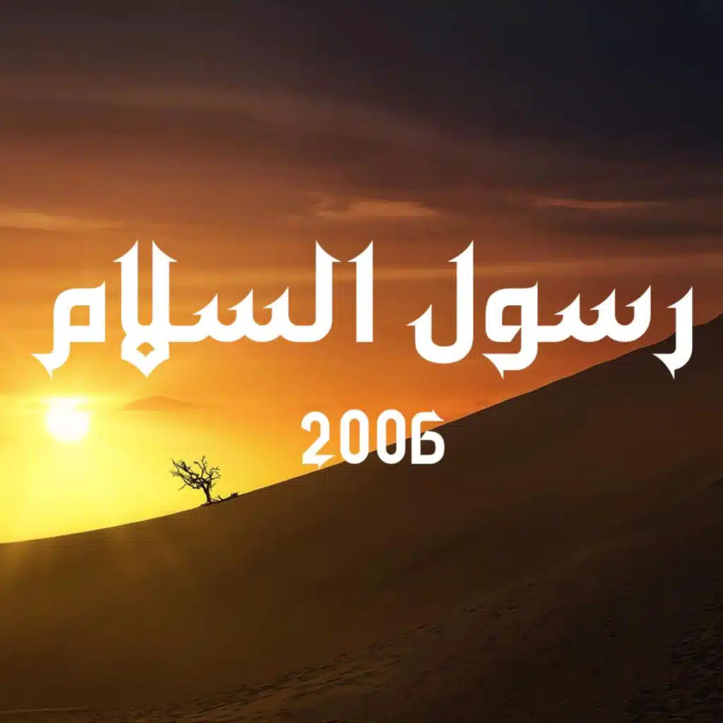 نسيم من ربى وطنى