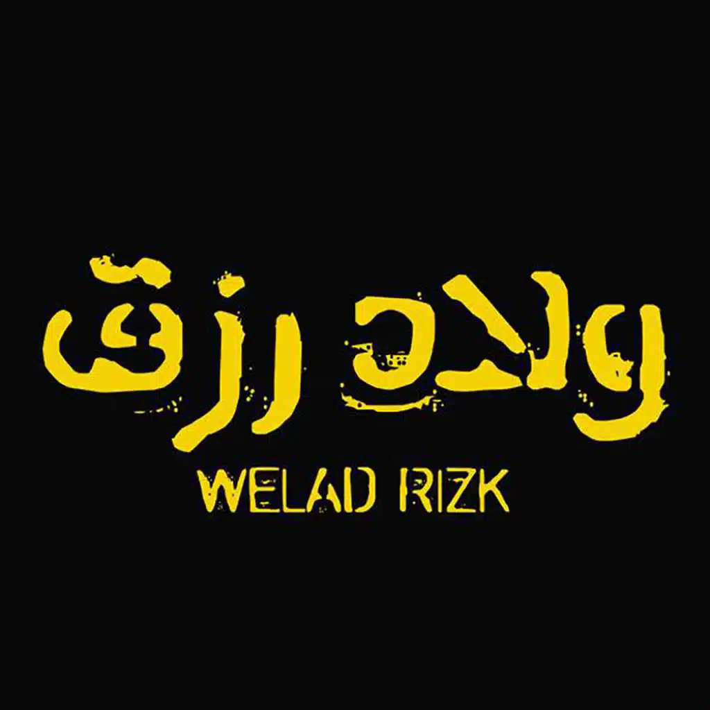 إللي فوق ده يبقى أخويا رجب