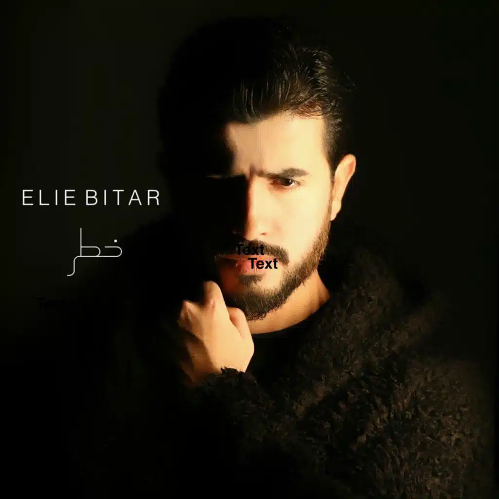 خطر