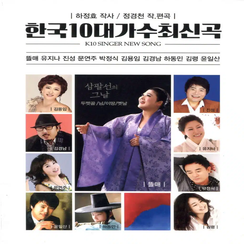 한국 10대 가수 최신곡
