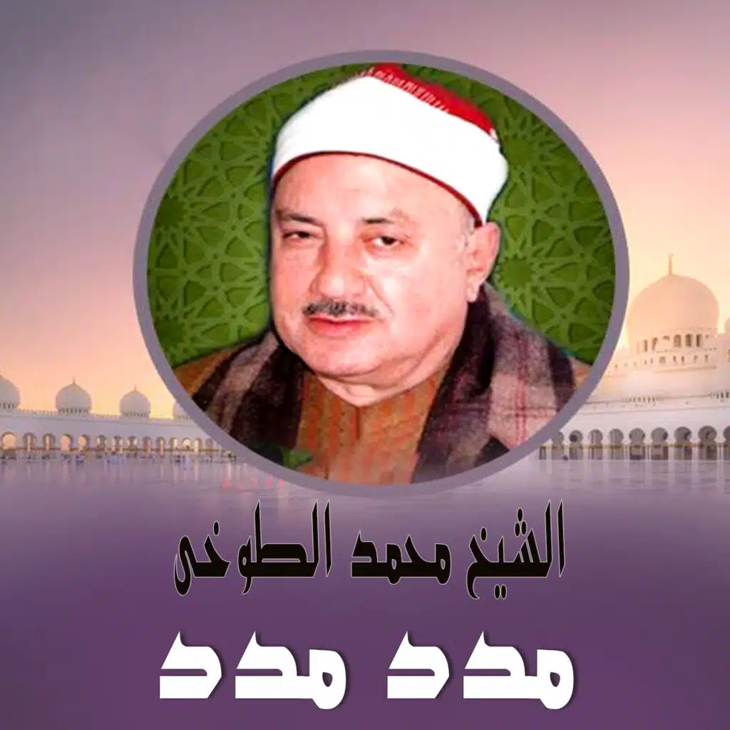 مدد يا رب