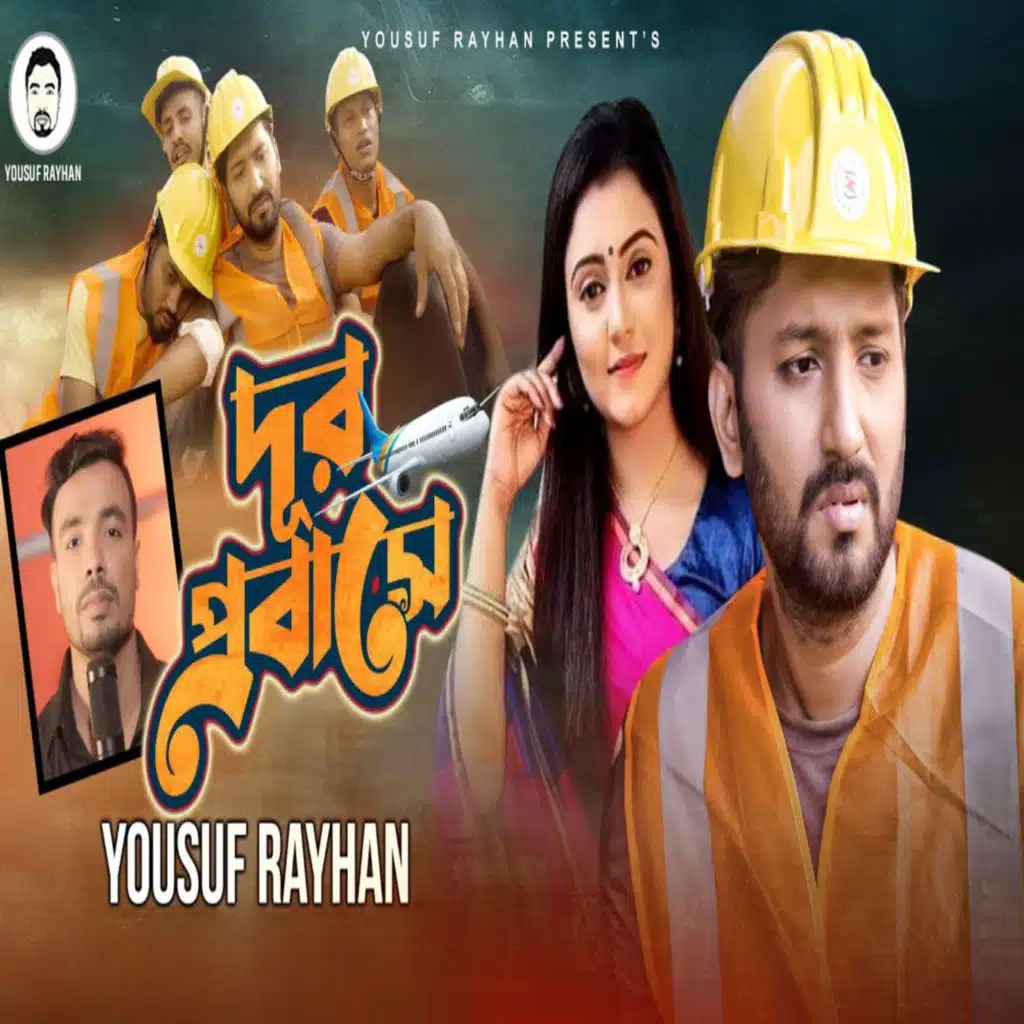Dur Probase (feat. Akash Mahmud)