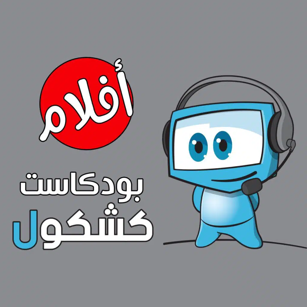 Kshkool Movies 295
