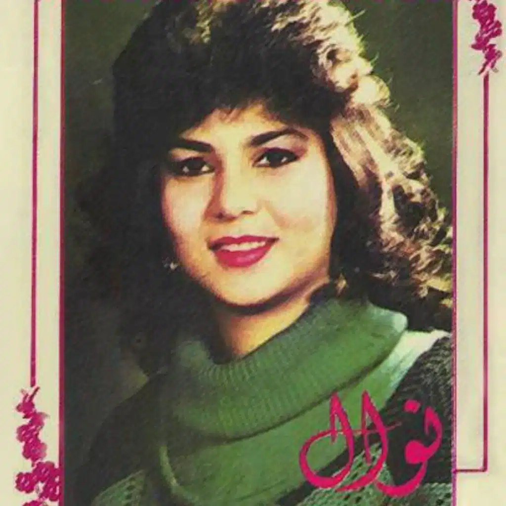 فارس احلامي